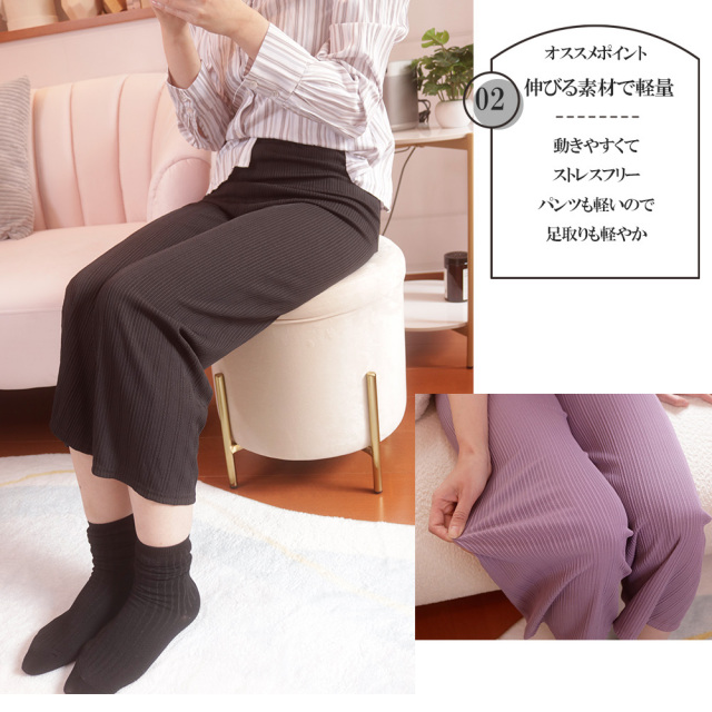ワイドパンツ