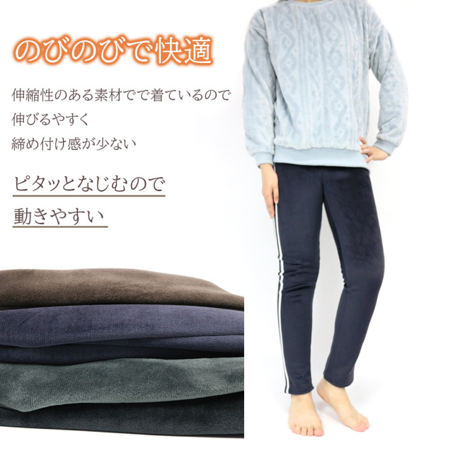 婦人裏起毛パンツ