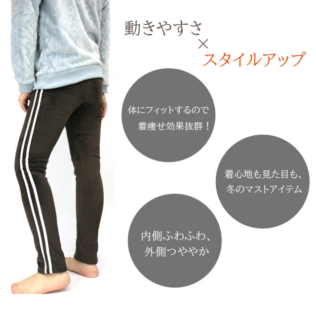 婦人裏起毛パンツ