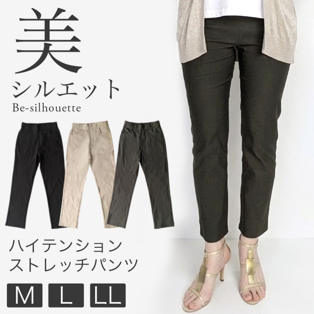 パンツ