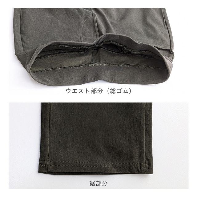 パンツ