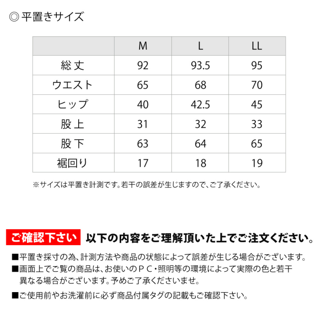 パンツ