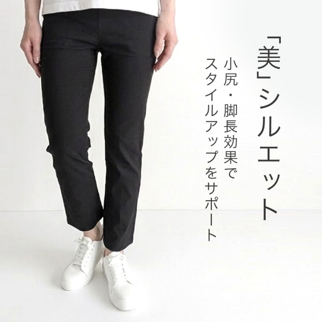 パンツ