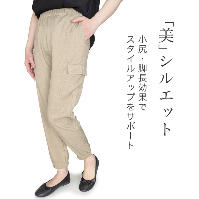 パンツ