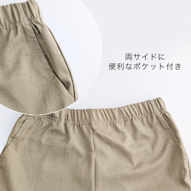 パンツ