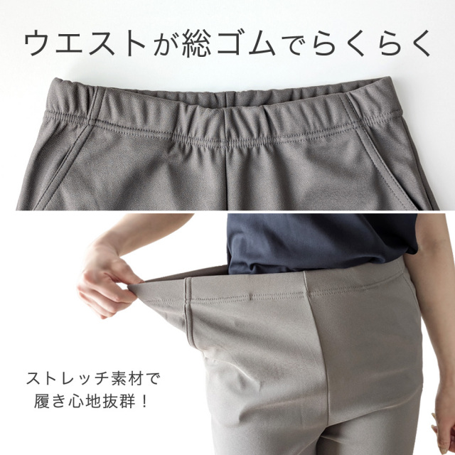 テーパードパンツ