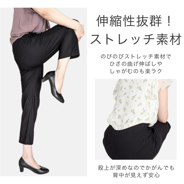 テーパードパンツ