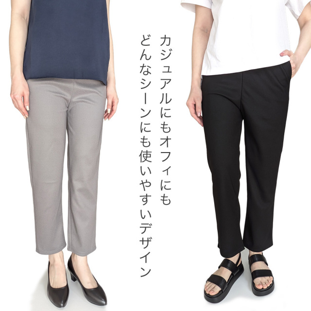 テーパードパンツ