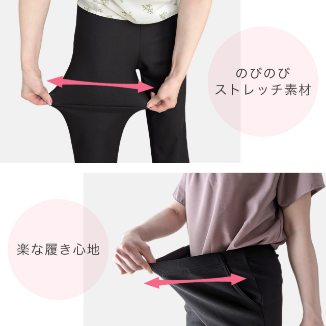 テーパードパンツ