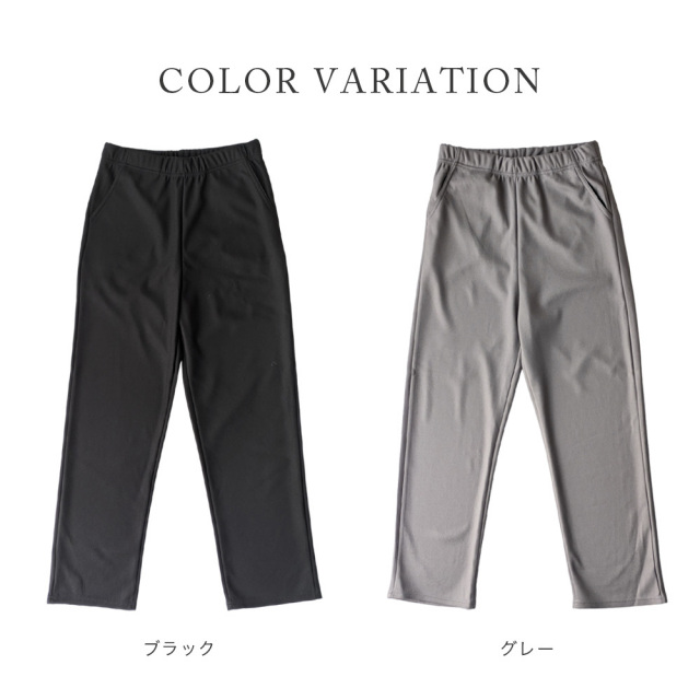 テーパードパンツ