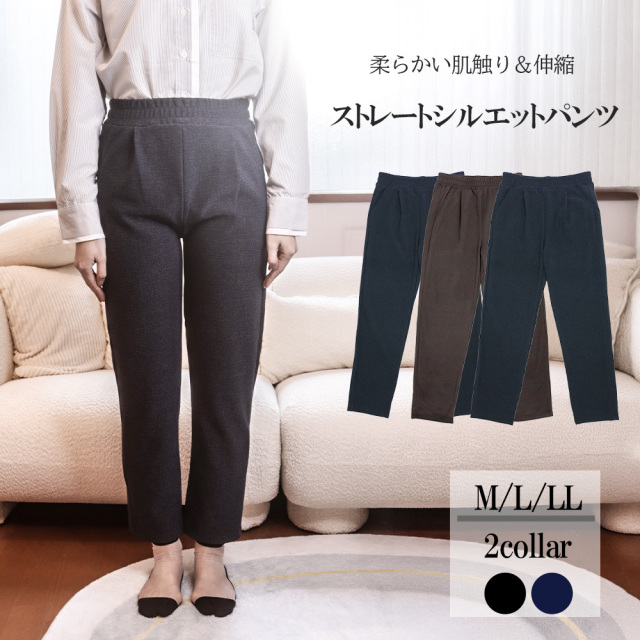 パンツ