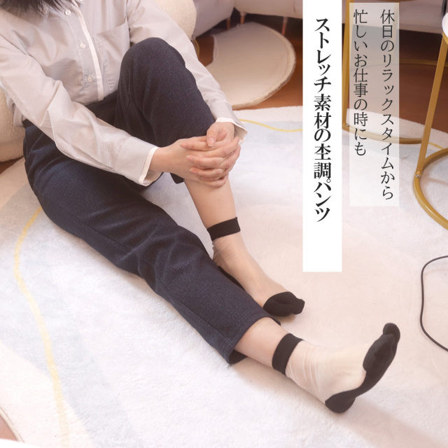 パンツ