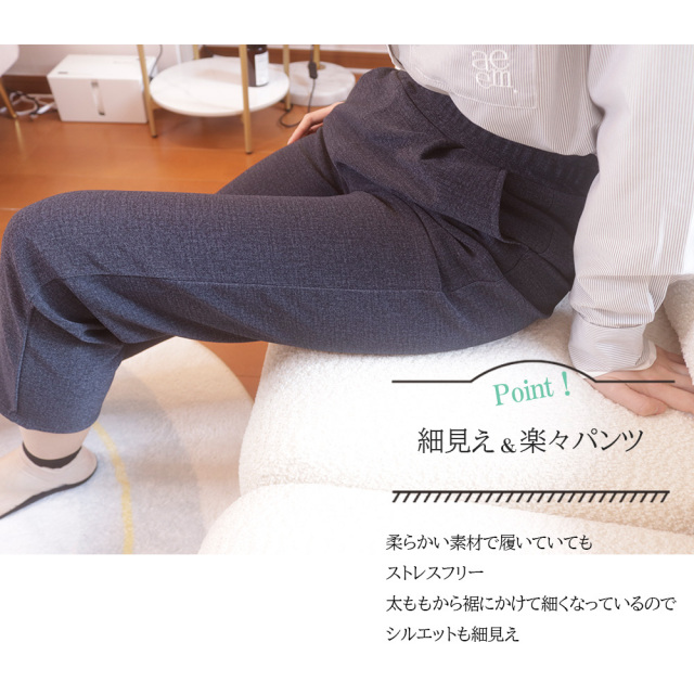 パンツ
