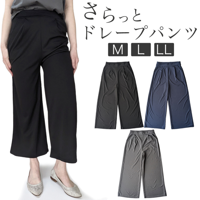 パンツ