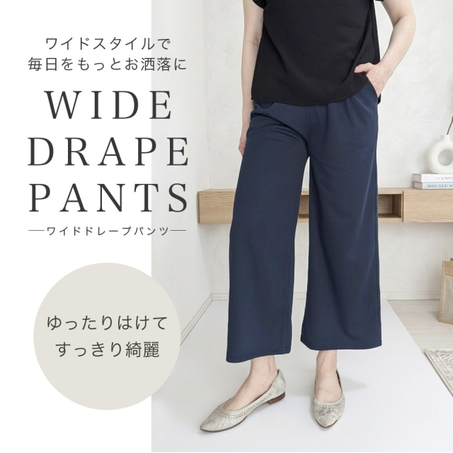 パンツ