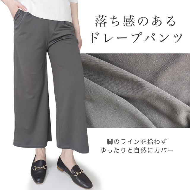 パンツ