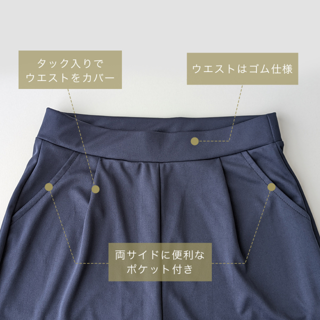 パンツ