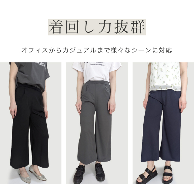 パンツ