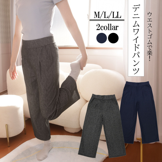 デニムパンツ