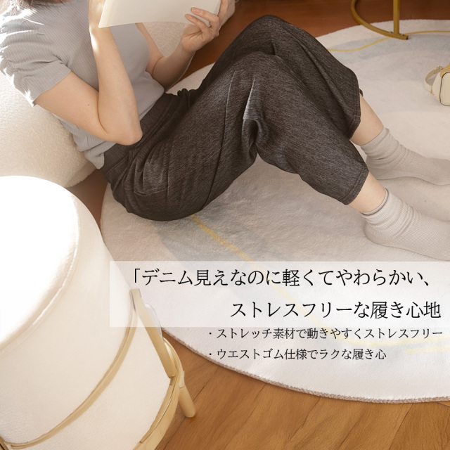 デニムパンツ