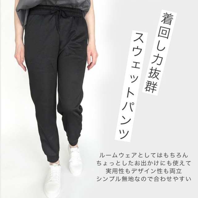 パンツ