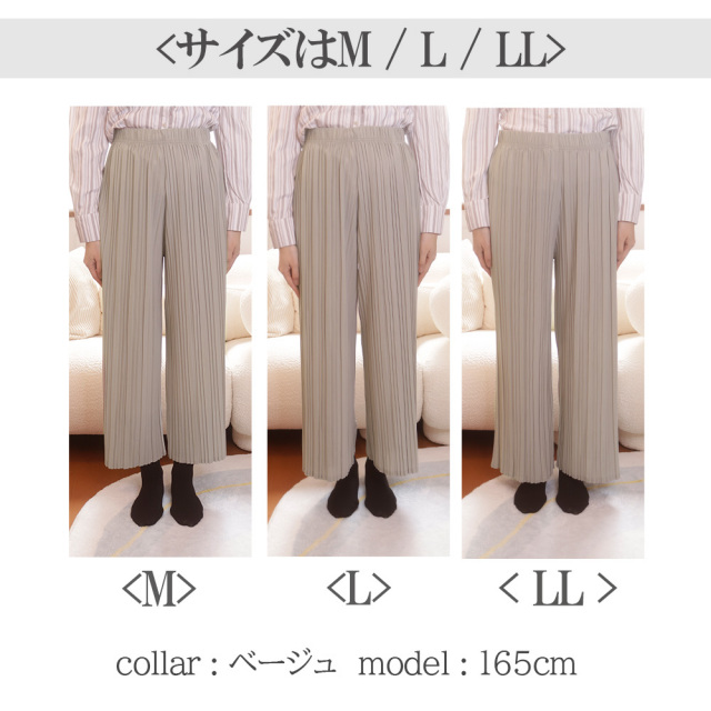 ワイドパンツ