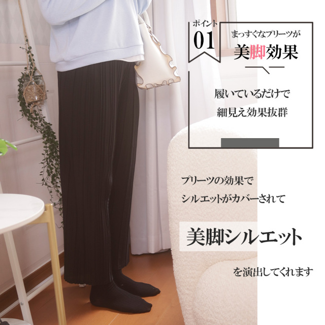 ワイドパンツ