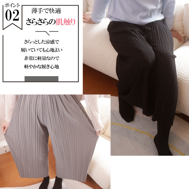 ワイドパンツ