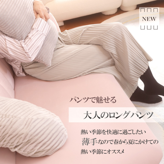 ワイドパンツ