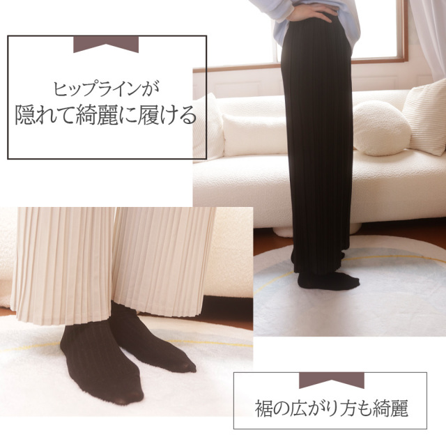 ワイドパンツ