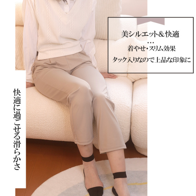 テーパードパンツ