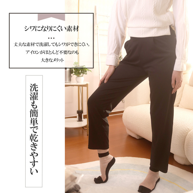 テーパードパンツ