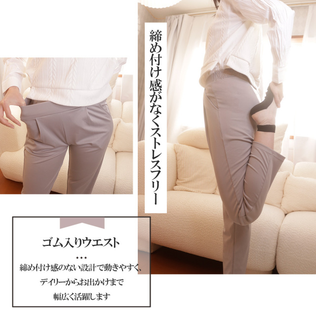テーパードパンツ