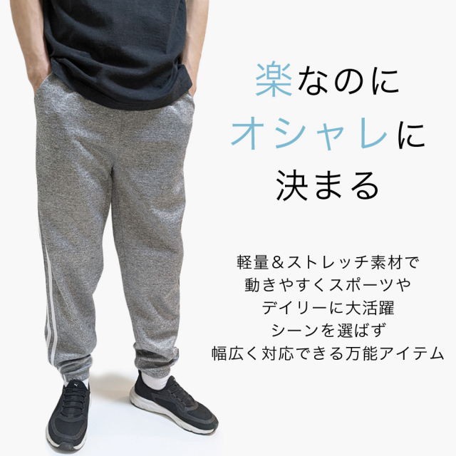 スウェットパンツ