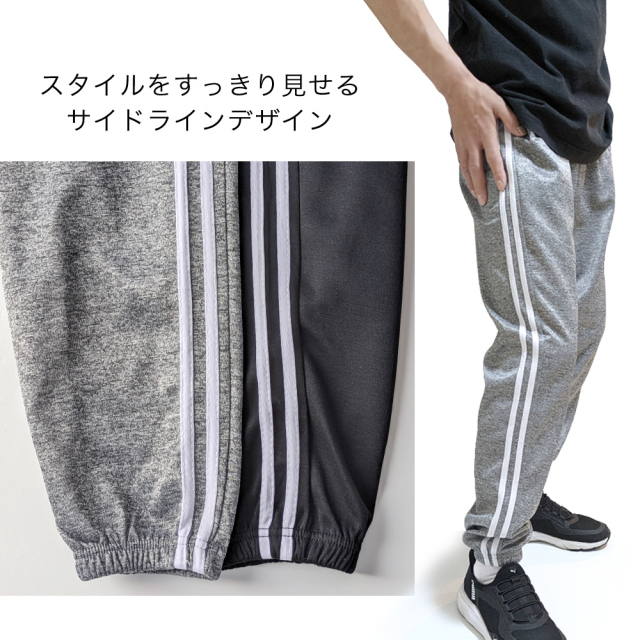 スウェットパンツ