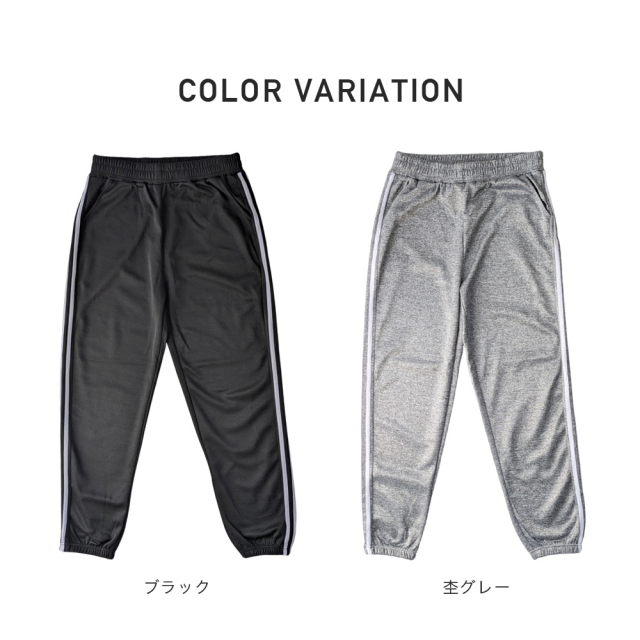 スウェットパンツ