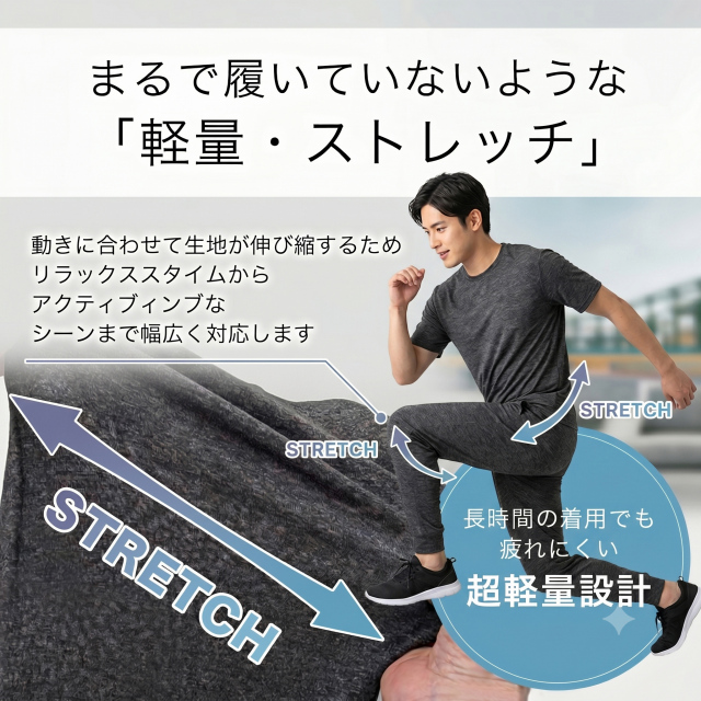 スウェットパンツ