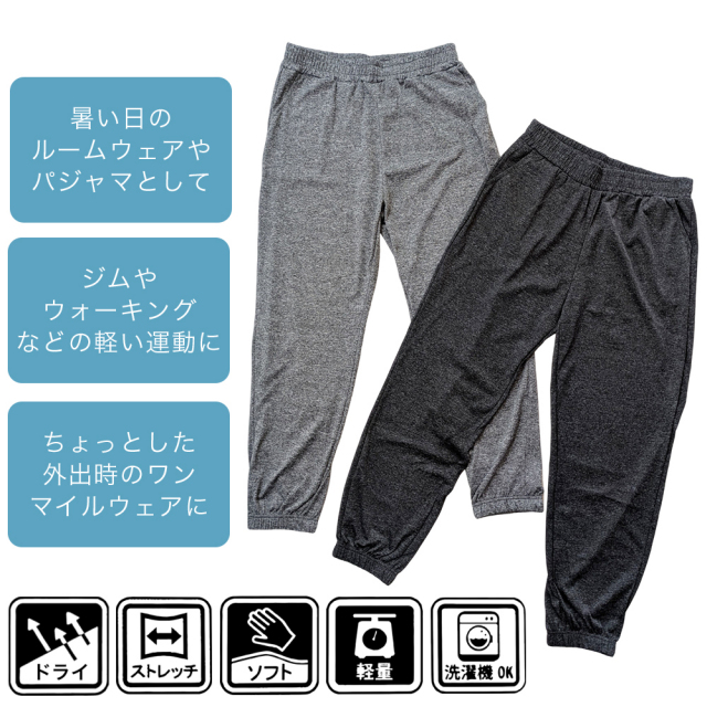 スウェットパンツ