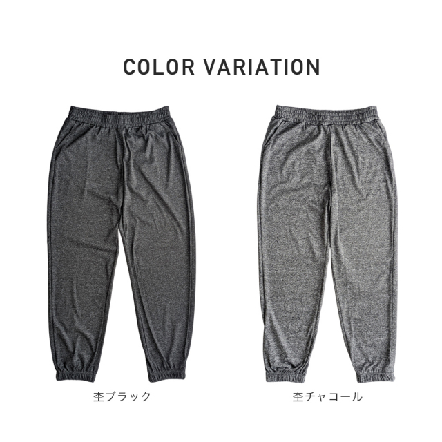 スウェットパンツ
