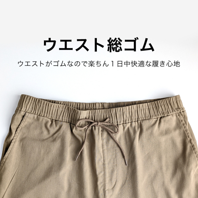 メンズパンツ