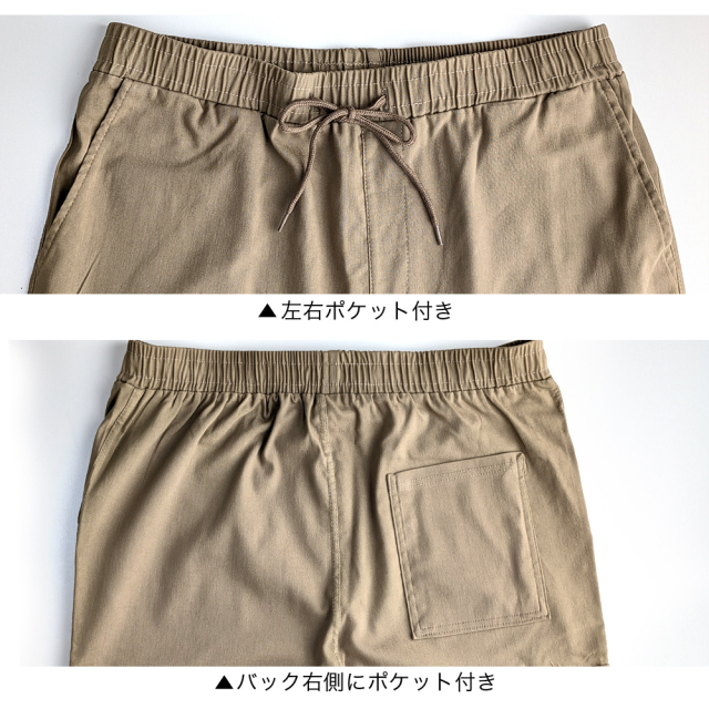 メンズパンツ