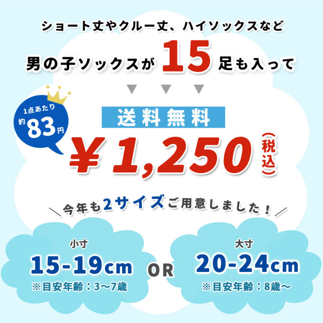 キッズ福袋