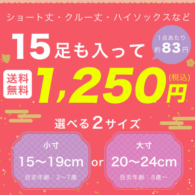 キッズ福袋