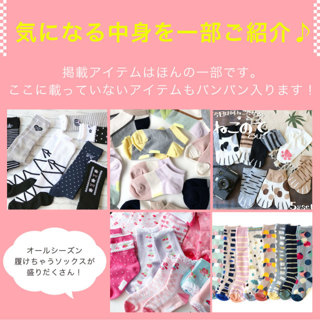 キッズ福袋