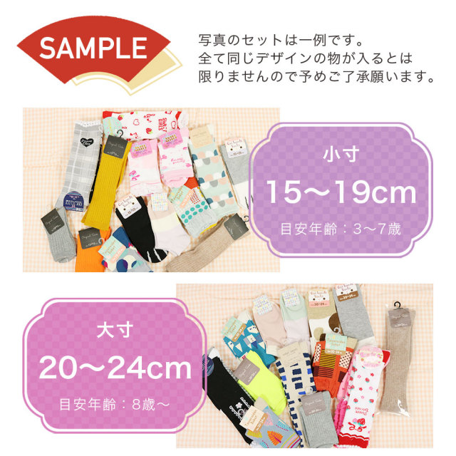キッズ福袋