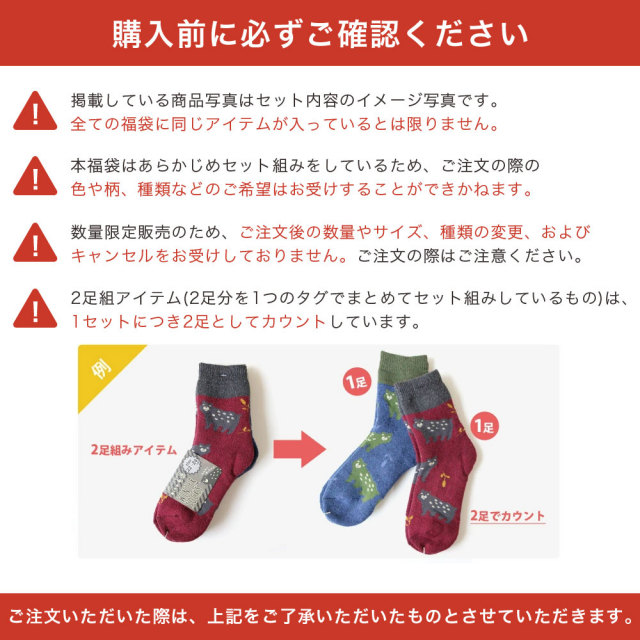 キッズ福袋