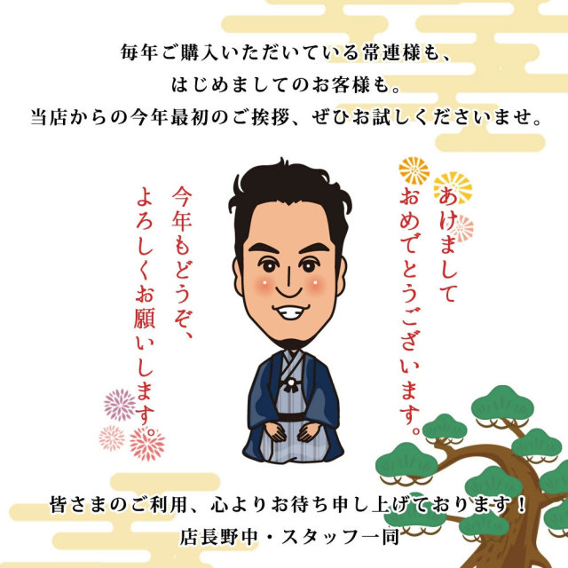 キッズ福袋