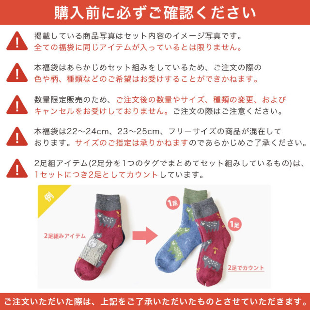 レディースソックス