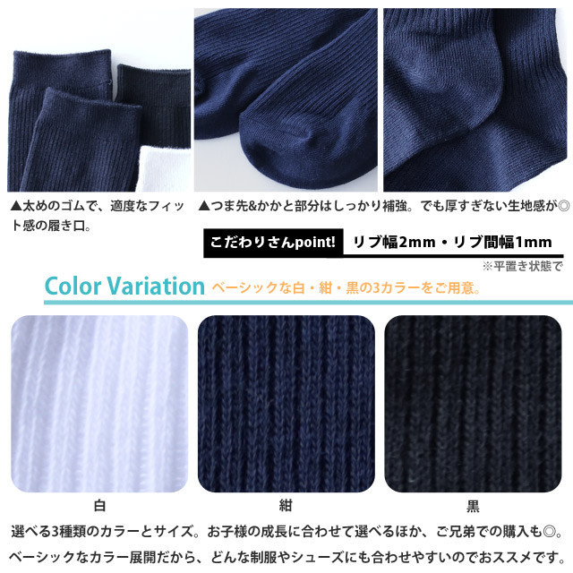 スクール 靴下 キッズ 男児 女児 ハイソックス AG加工で消臭