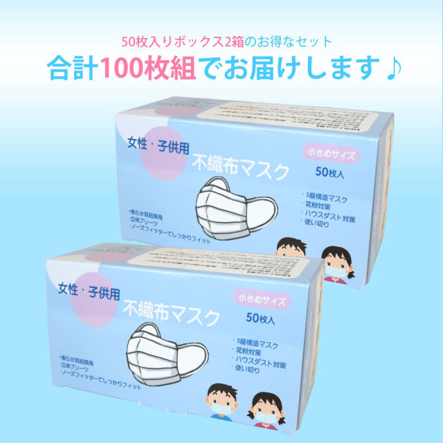 即納 小さめサイズ 高品質やわらか不織布マスク 100枚 3層構造 子供 女性 マスク 立体構造 花粉 3層フィルター 使い捨てマスク 在庫あり 白 ホワイト 埃 ウイルス 粉塵 プリーツ 小顔用 大人 即納 小さめサイズ 高品質やわらか不織布マスク 100枚 3層構造 子供 女性 マスク 立体構造 花粉 3層フィルター 使い捨てマスク 在庫あり 白 ホワイト 埃 ウイルス 粉塵 プリーツ 小顔用 大人